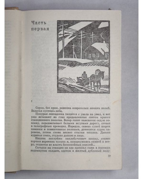 Горячие ключи