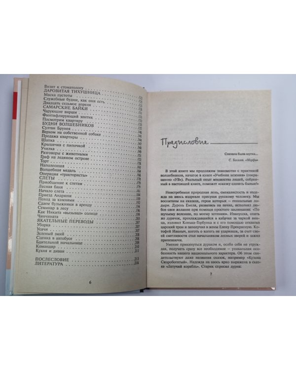 Технология успеха