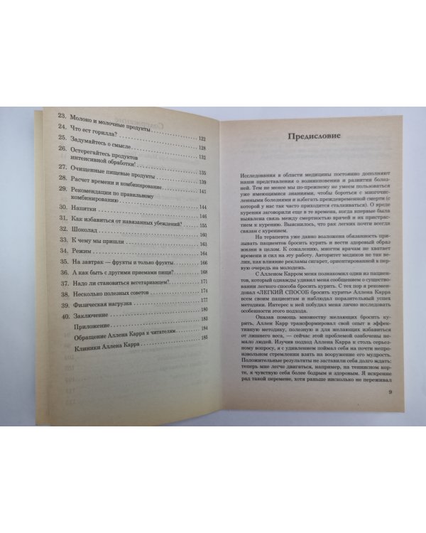 Легкий способ сбросить вес