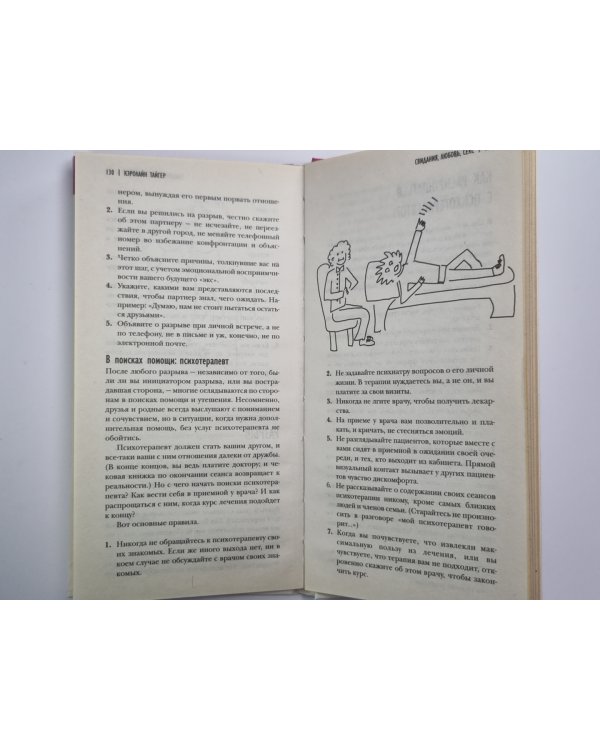 Странности современного этикета