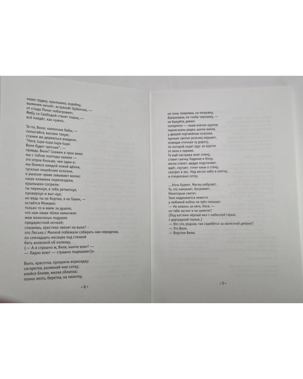 Так это был гудочек. Поэзия без границ