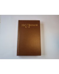 Собрание сочинений в пяти томах. Том 3