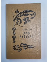 Жак Кавалье
