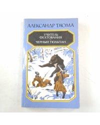 Порт-Артур. Книга 1