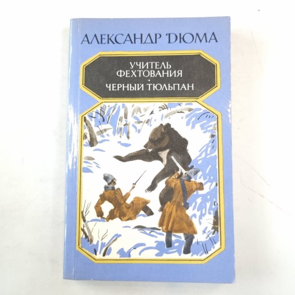 Порт-Артур. Книга 1