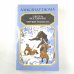 Порт-Артур. Книга 1