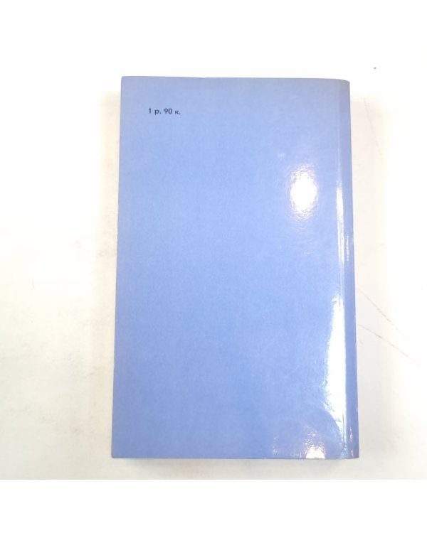 Порт-Артур. Книга 1
