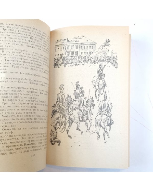 Порт-Артур. Книга 1