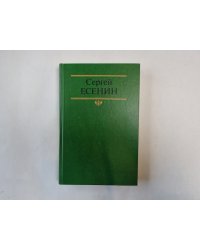 Собрание сочинений в двух томах. Том 1