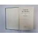 Собрание сочинений в двух томах. Том 2