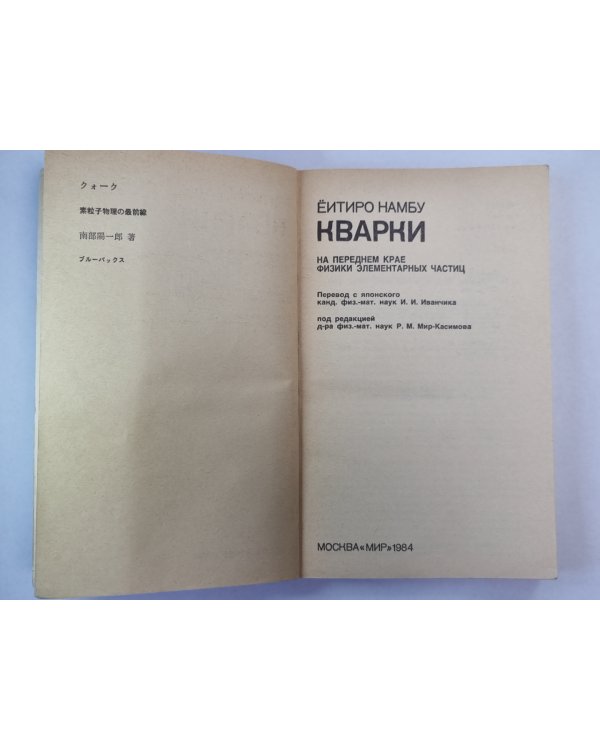 Кварки