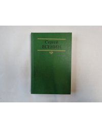 Собрание сочинений в двух томах. Том 2