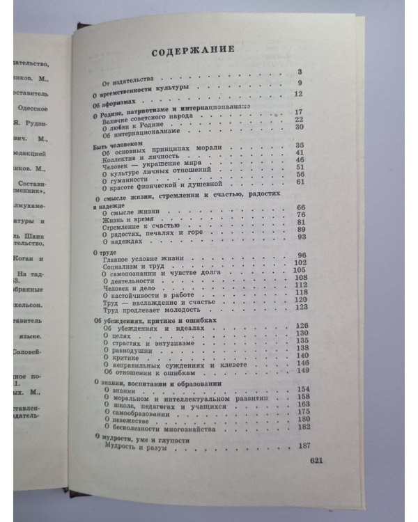 Симфония разума