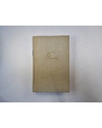 Собрание сочинений в пяти томах. Том 1
