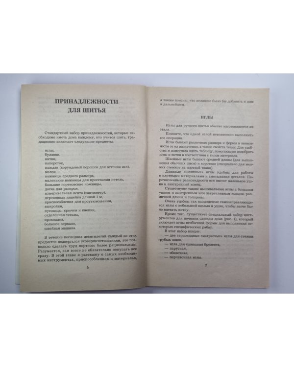 Шьем вместе с бабушкой