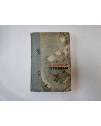 Муравьи
