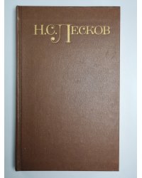 Из цикла ''Святочные рассказы''.Из цикла ''Рассказы кстати''. Н.С.Лесков. Собрание сочинений в пяти томах. Том 4
