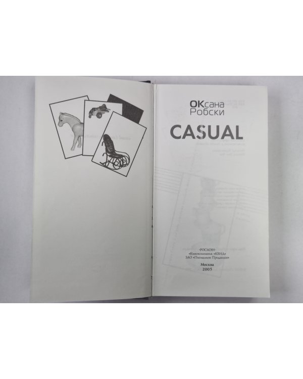 Casual ( повседневное )