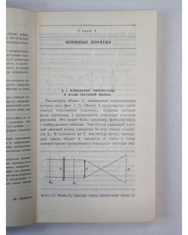 Голография