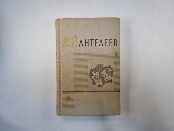 Собрание сочинений в четырех томах. Том 2