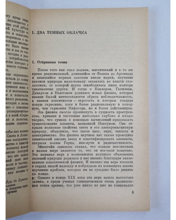 Поля. Частицы. Кванты