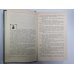 Преступление в Орсивале. Тайна желтой комнаты. Рассказы Арсена Люпена. Господин Лекок и другие