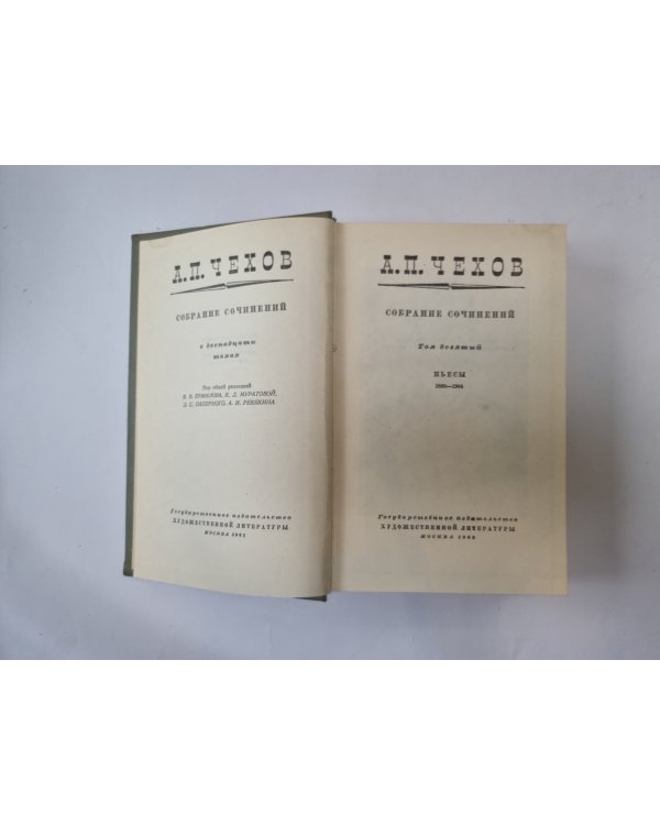 Собрание сочинений в двенодцати томах. Том 9