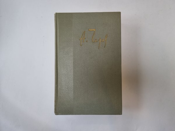 Собрание сочинений в двенодцати томах. Том 9