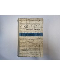 Вечерний звон