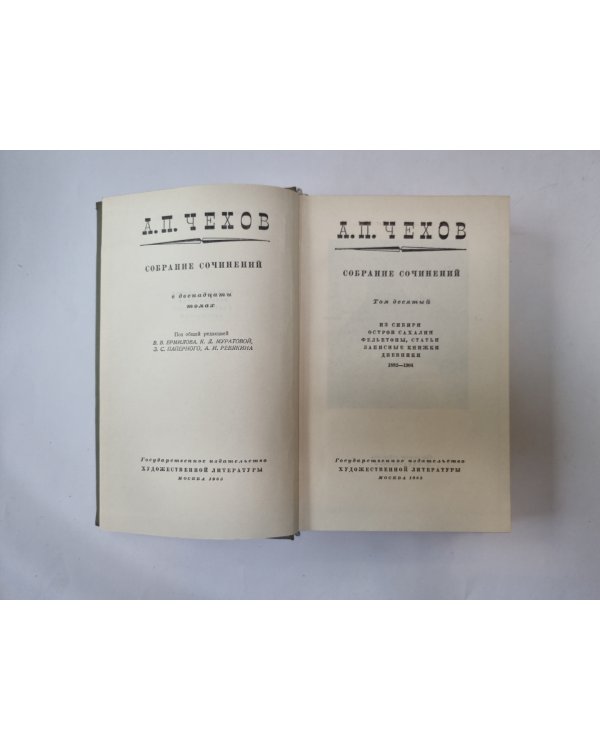 Собрание сочинений в двенодцати томах. Том 10