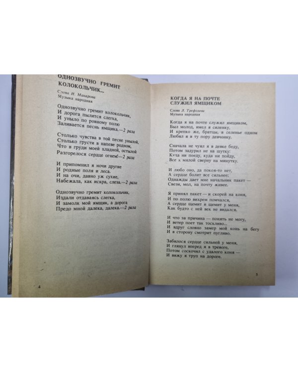 Любовные песни. Книга 2