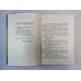 Хатынская повесть. Каратели (Радость ножа, или Жизнеописания гипербореев). Последняя пастораль