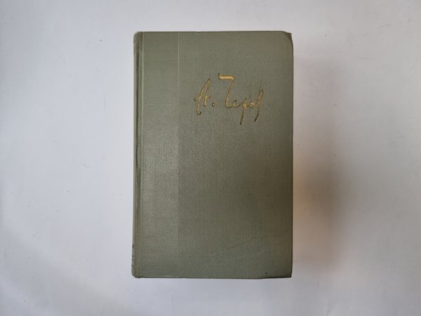 Собрание сочинений в двенодцати томах. Том 12