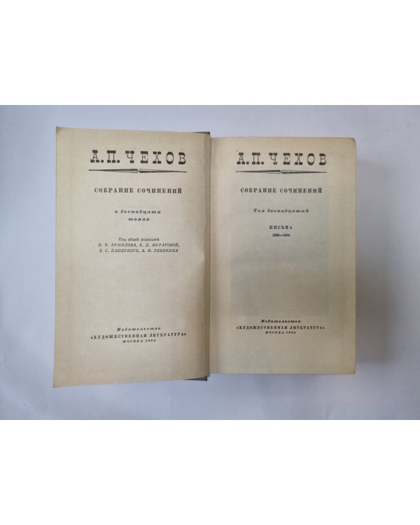 Собрание сочинений в двенодцати томах. Том 12