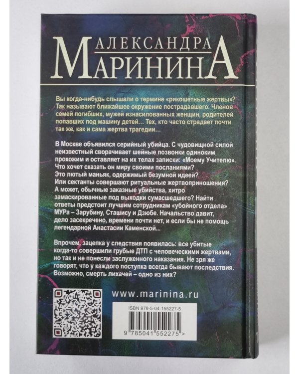 Отдаленные последствия. Том 2