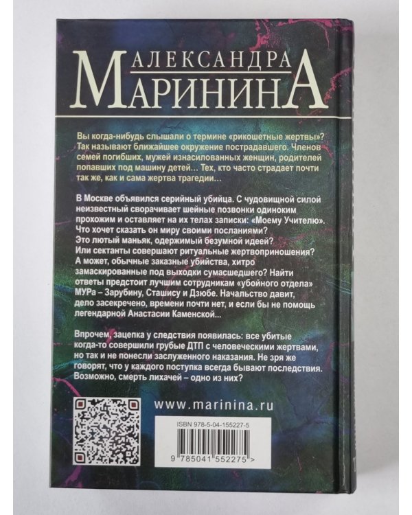 Отдаленные последствия. Том 2