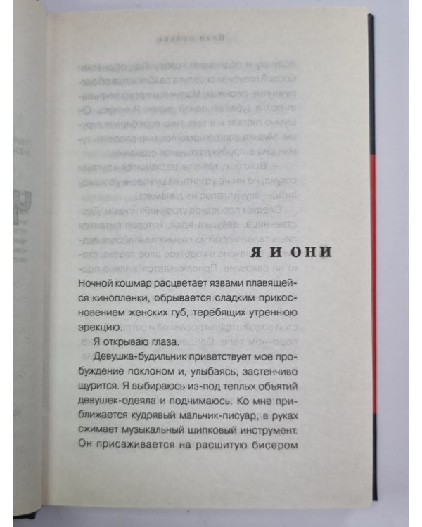 План побега