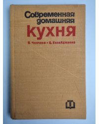 Современная домашняя кухня