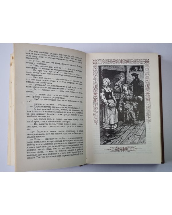 Сто новых новелл. Великий образец новых новелл. Новые забавы и веселые разговоры. Сельские беседы метра Леона Ладюльфи, деревенского дворянина. Гептамерон. Девять утренних бесед
