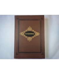 Гарденины