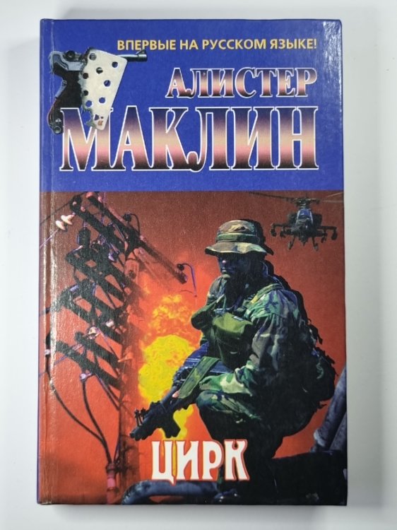 Цирк