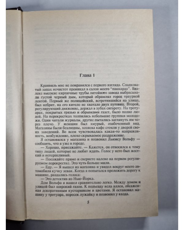 Реквием блондинкам. Когда обрывается лента. Гроб из Гонконга