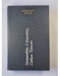Происшествие в Никольском. Альтист Данилов