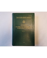 Лоция проливов Зунд, Большой Бельт, Малый Бельт и Каттегат