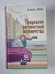 Признания бессовестной карьеристки