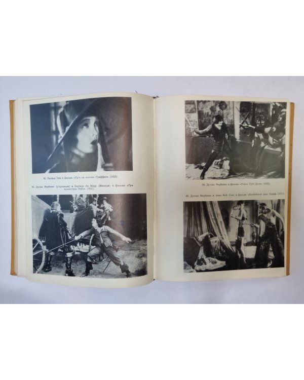 История киноискусства