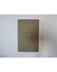 Русское-литературное ударение и произношение