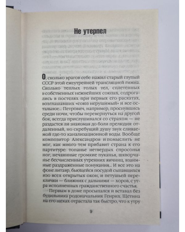 Петрович