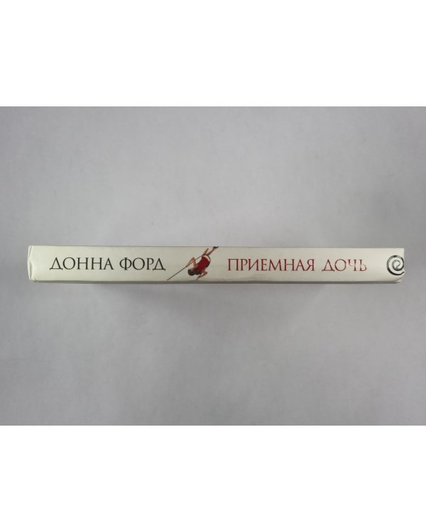 Приемная дочь