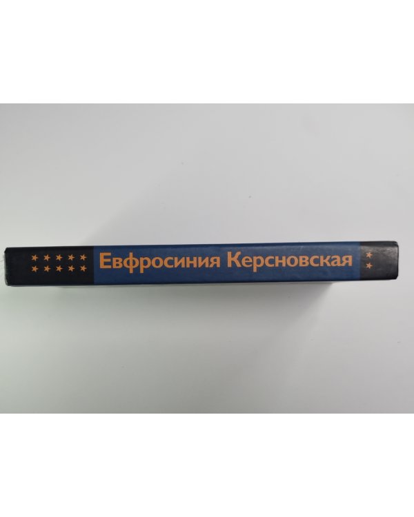 Сколько стоит человек. Том 1